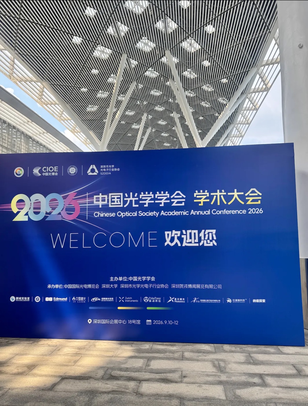Chinese Optical Society Academic Annual Conference 2026 at CIOE, Shenzhen